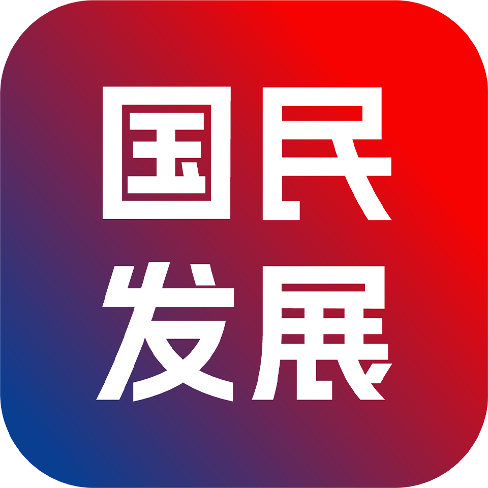 国民发展 Logo